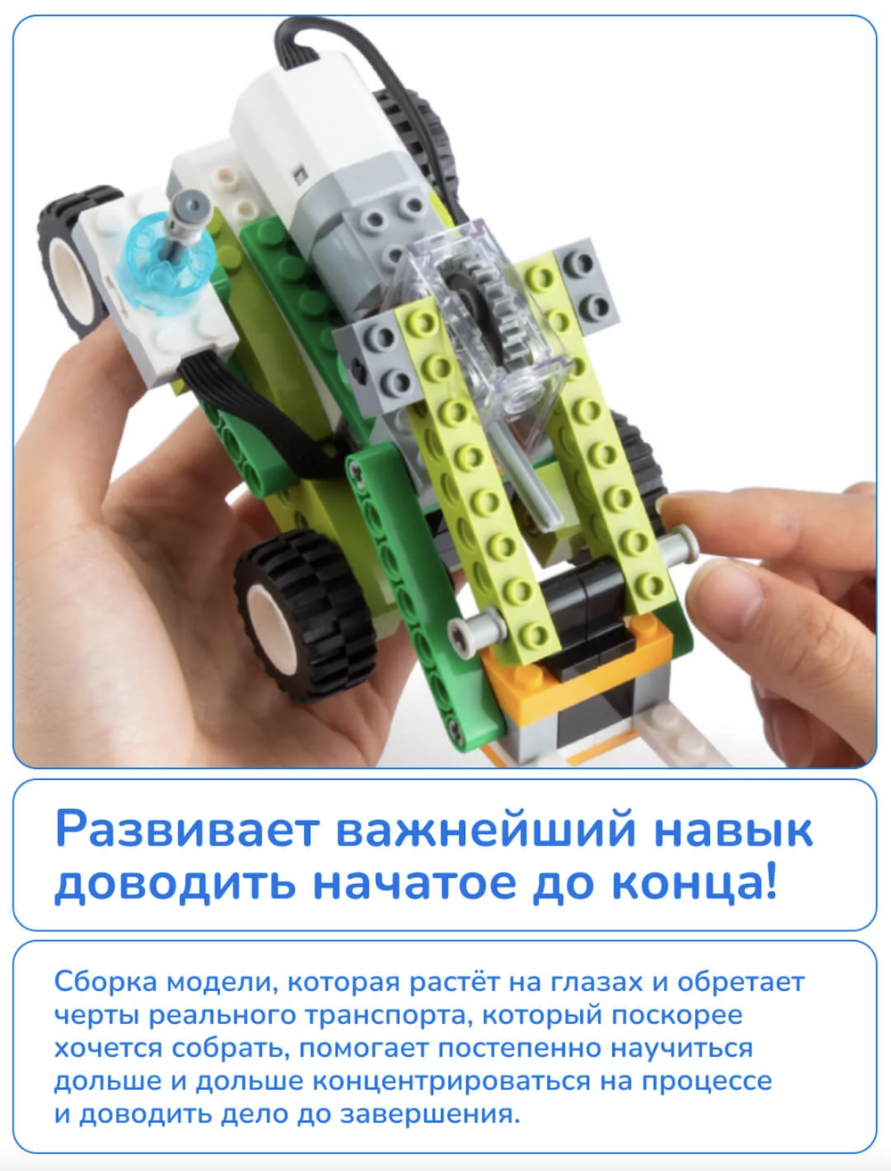 Конструктор электронный программируемый 560 деталей для робототехники лего
