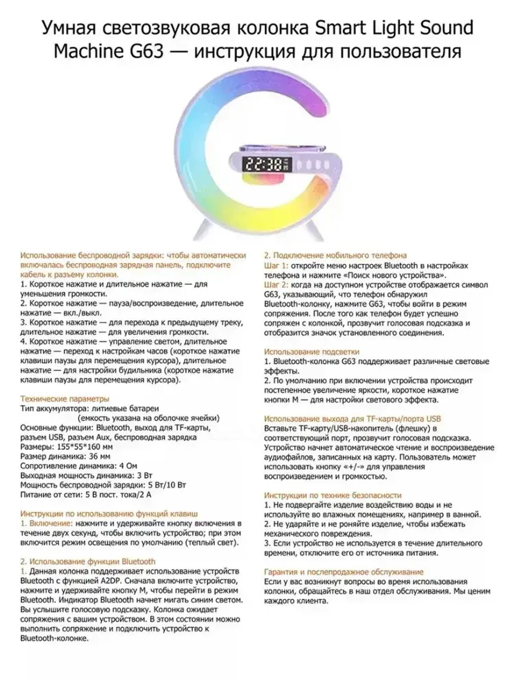 Блютуз колонка ночник с беспроводной зарядкой и подсветкой