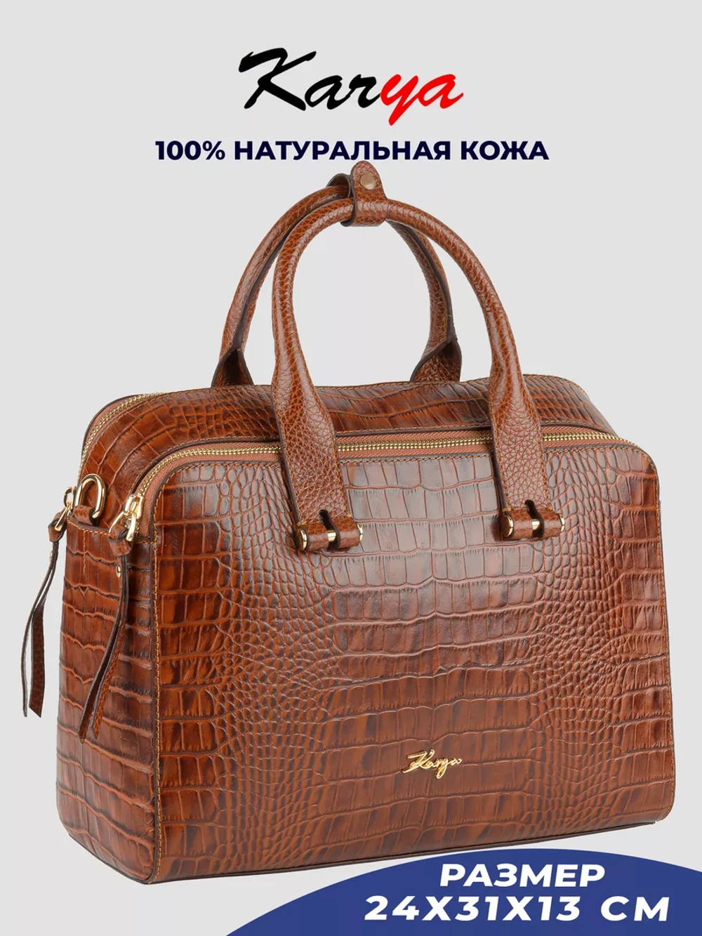Сумка на плечо с ручками кожаная тоут