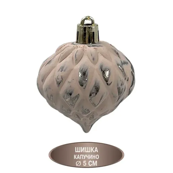 Набор пластиковых украшений Калипсо 11 шт., капучино, Christmas DeLuxe (89272)