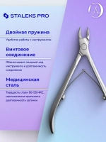 Кусачки для кутикулы StaleksPro Smart 10,4 мм