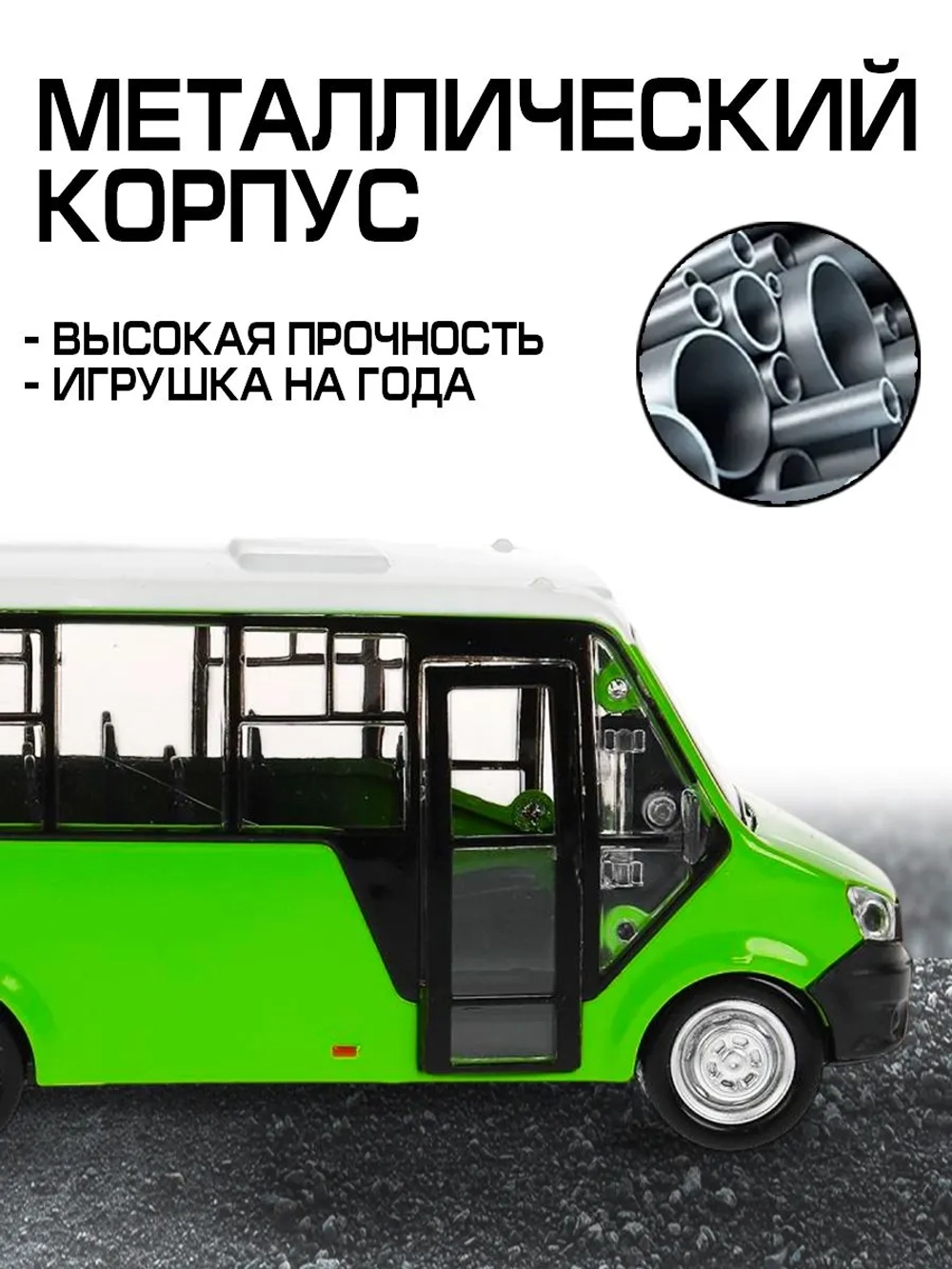 Машинки для мальчиков металлическая модель Газель Некст Cityline зеленый 14 см