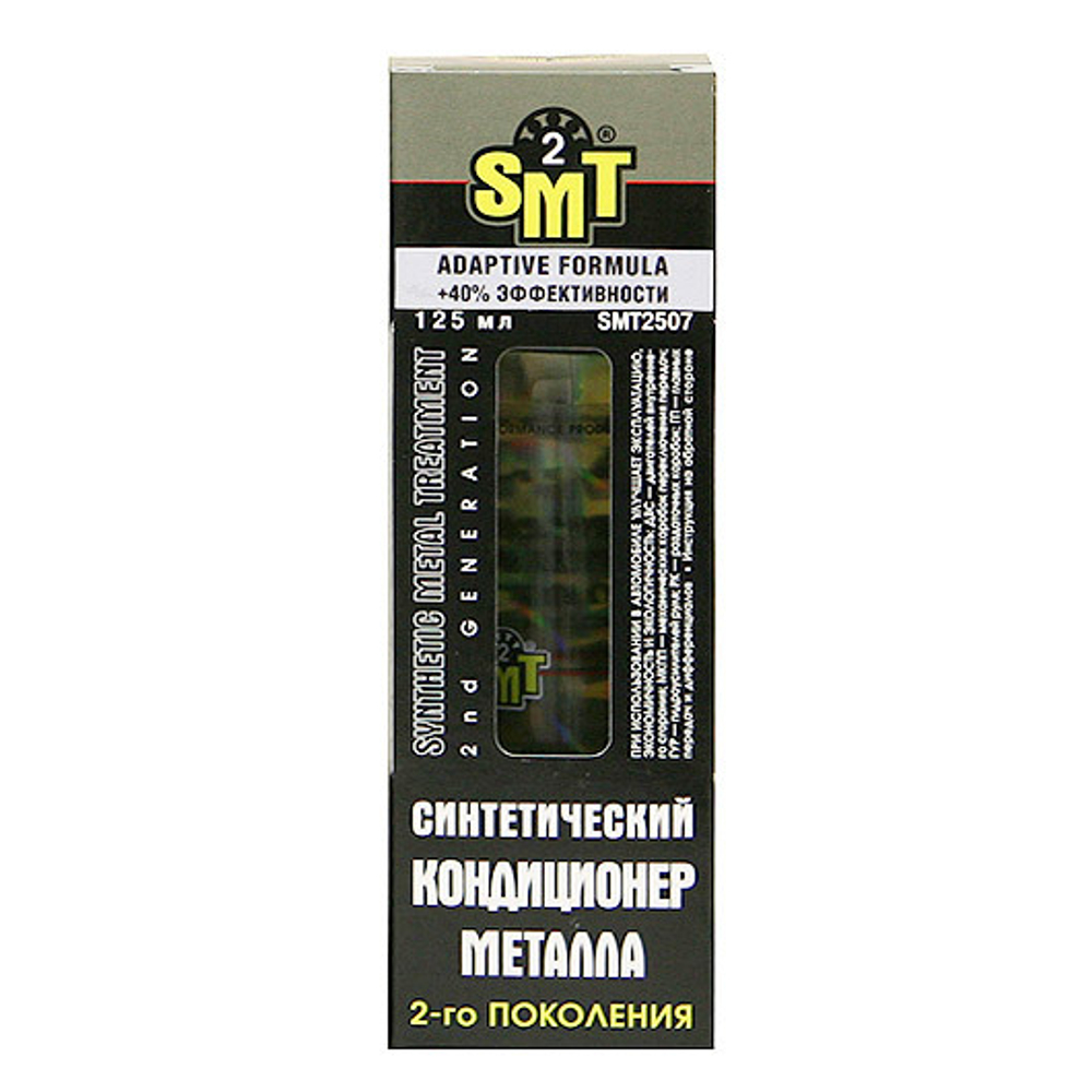 SMT2507 (118 ml) Синтетический кондиционер металла