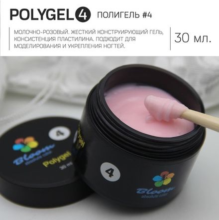 Bloom PolyGel - Полигель для наращивания ногтей №4 молочно-розовый, 30мл