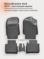 Автомобильные коврики ЭВА с бортами для Niva Bronto 4x4 (17-н.в.) для 3-х дверного авто, с увеличенными колесными арками