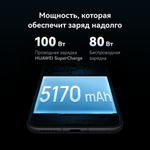 Смартфон Huawei Pura 80 Pro 12 ГБ/512 ГБ черный