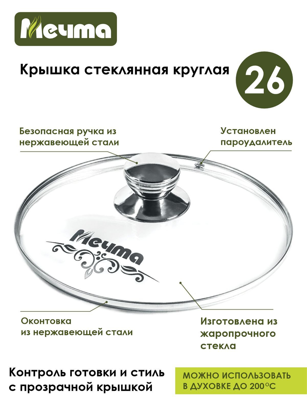 Жаровня "Мечта"Гранит с крышкой от 2л до 6л