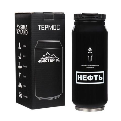 Черная термокружка «Нефть» (400 мл.) (Цвет: черный)