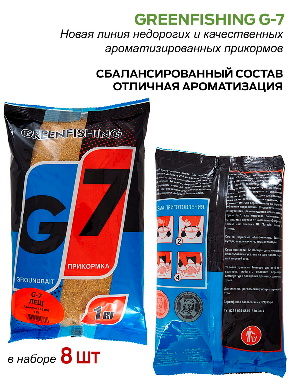 Прикормки GF G-7 8кг ЛЕЩ набор