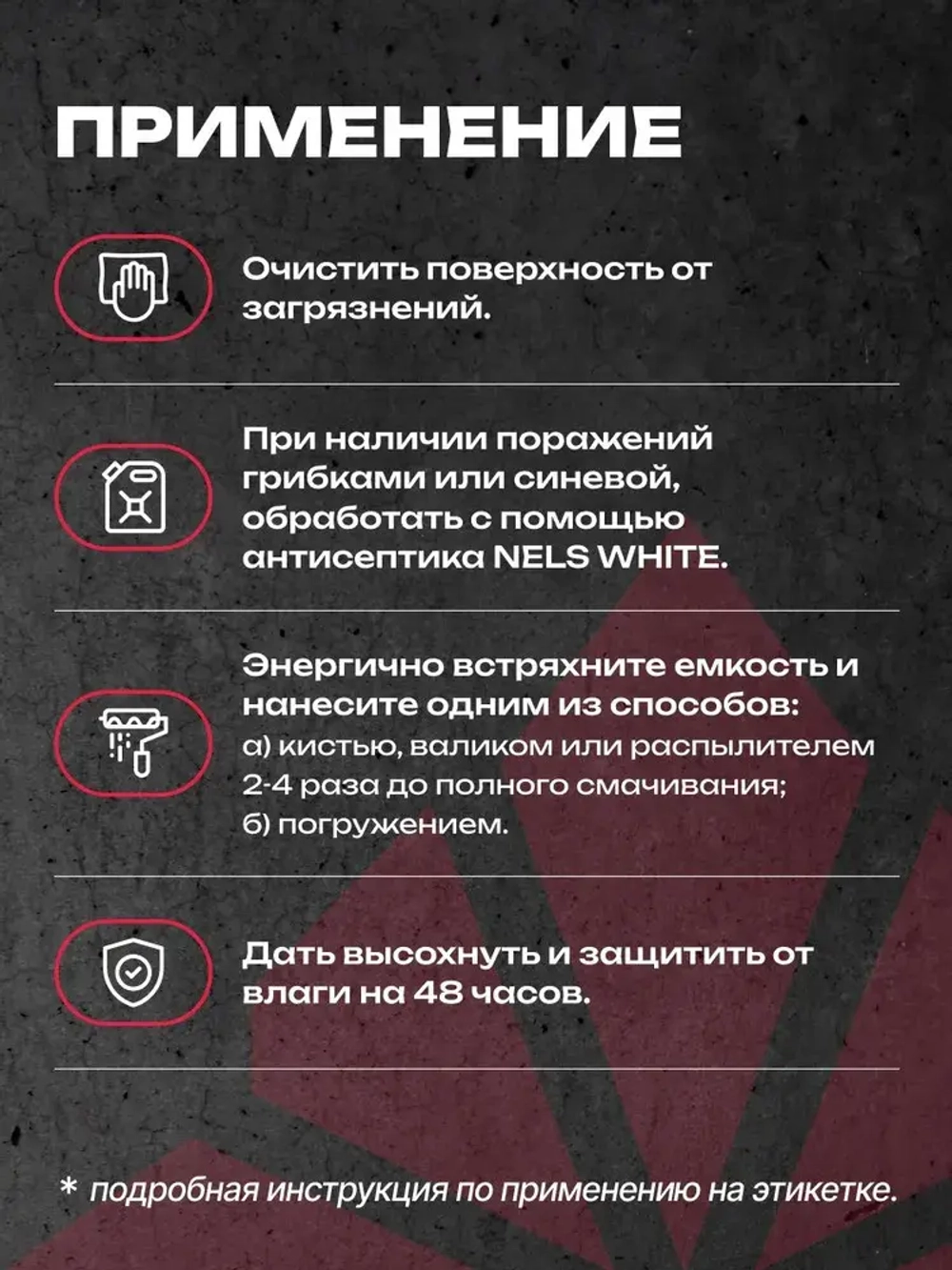 Огнебиозащитный состав для древесины NELS FIREBLOCK / антипирен для наружных и внутренних работ / 2 группа, красная / 10 л