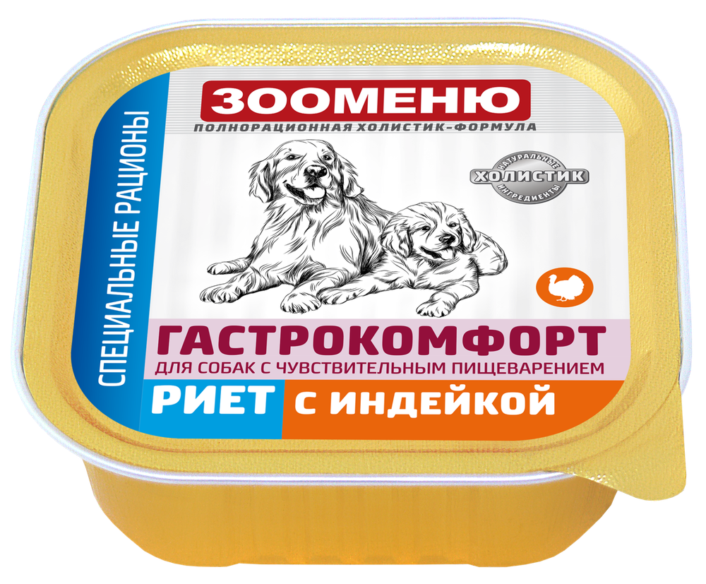 ЗООМЕНЮ ГАСТРОКОМФОРТ, мясные консервы для собак (Риет с индейкой)