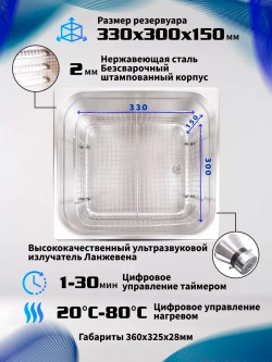 Ультразвуковая ванна "Specos" V-150 15л. нагрев, таймер