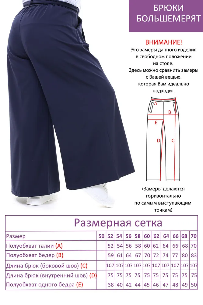 Костюм 3883 Fabrika