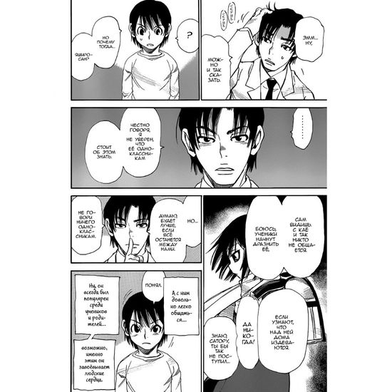 Манга Город, в котором меня нет. Том 2