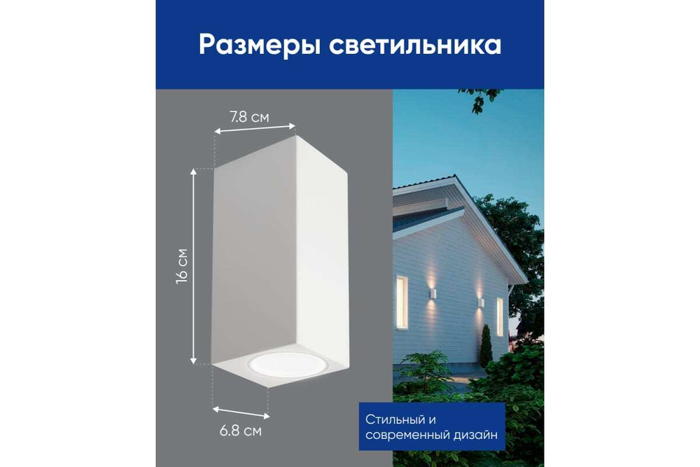 Светильник архитектурный DH051, на стену, 2*GU10 230V, белый Feron