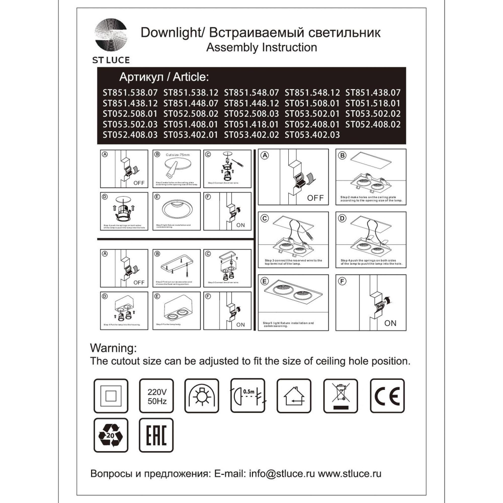 ST851.548.07 Светодиодный модуль Белый LED 1*7W 4000K 560Lm Ra90 36° IP20 D69xH75 220-240V