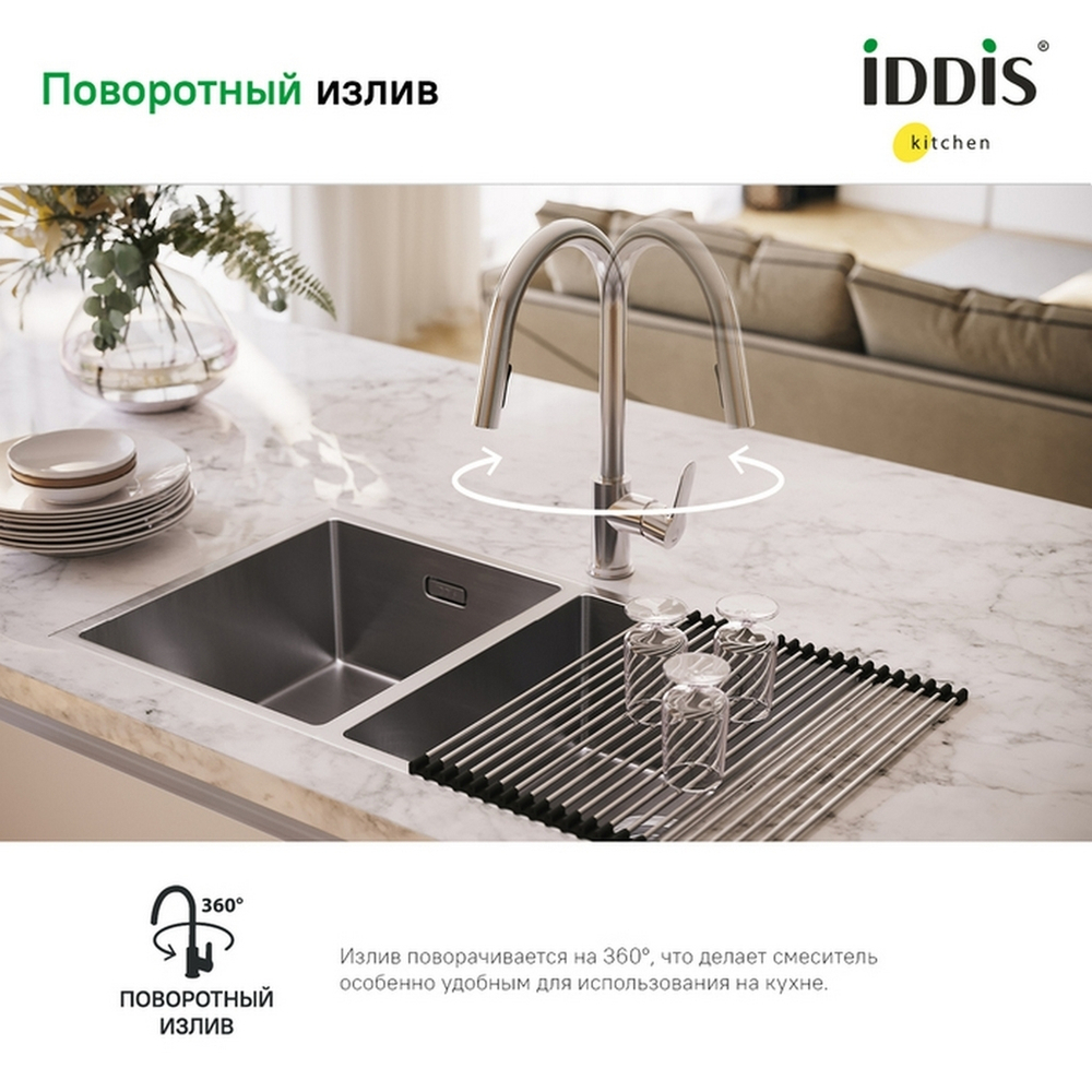 Смеситель для кухни 35к IDDIS CUBSBP0i05 "Cuba" выдвижная лейка, выс.пов.излив, п/гайку  ХРОМ