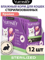 Влажный корм для стерилизованных кошек, Кролик 85г х 12 шт.