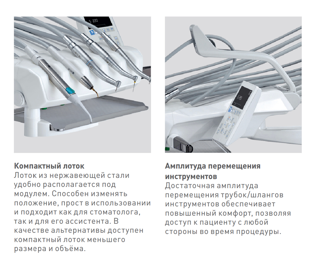 Стоматологическая установка Stern Weber S220 (эл.мотор с ф/о, шланг турбины с ф/о, цветной дисплей)