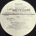 Джаз-квартет "Таллин" (СССР 1983г.)