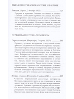 Сущность музыкального