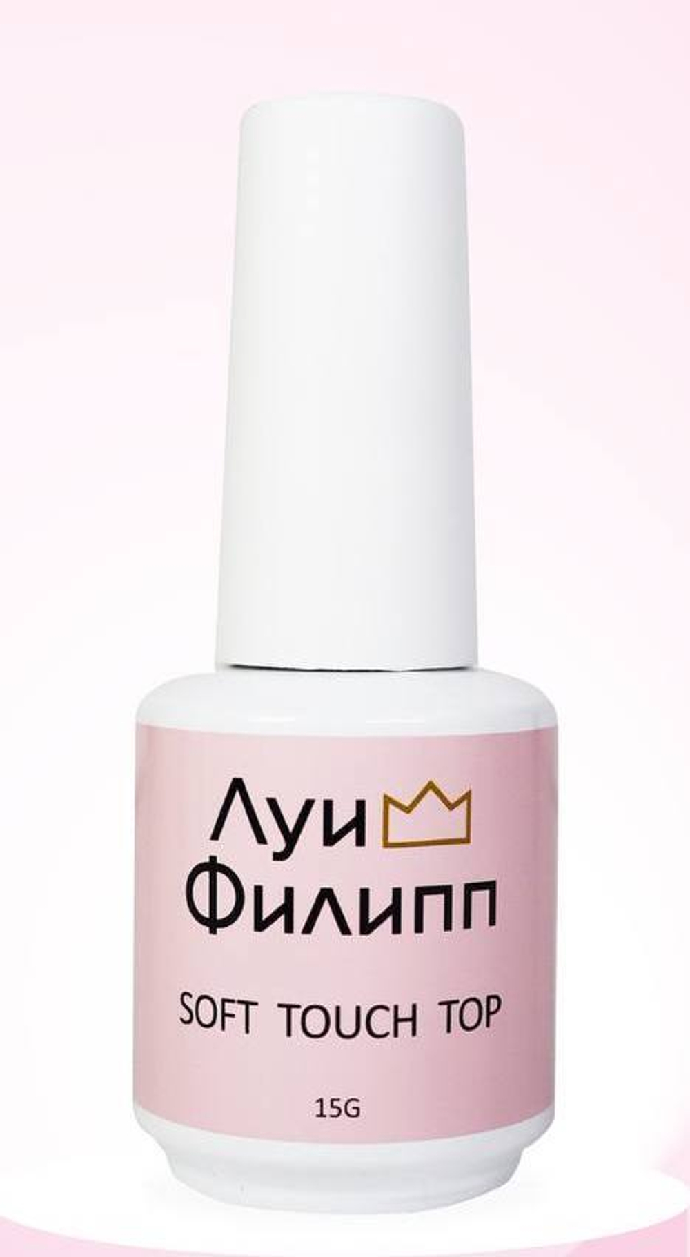 Матовый Топ Луи Филипп Top Soft Touch 15мл