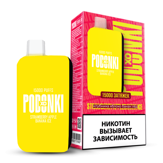 Одноразовый Pod Podonki XO - Клубника Яблоко Банан Лед (15000 затяжек)