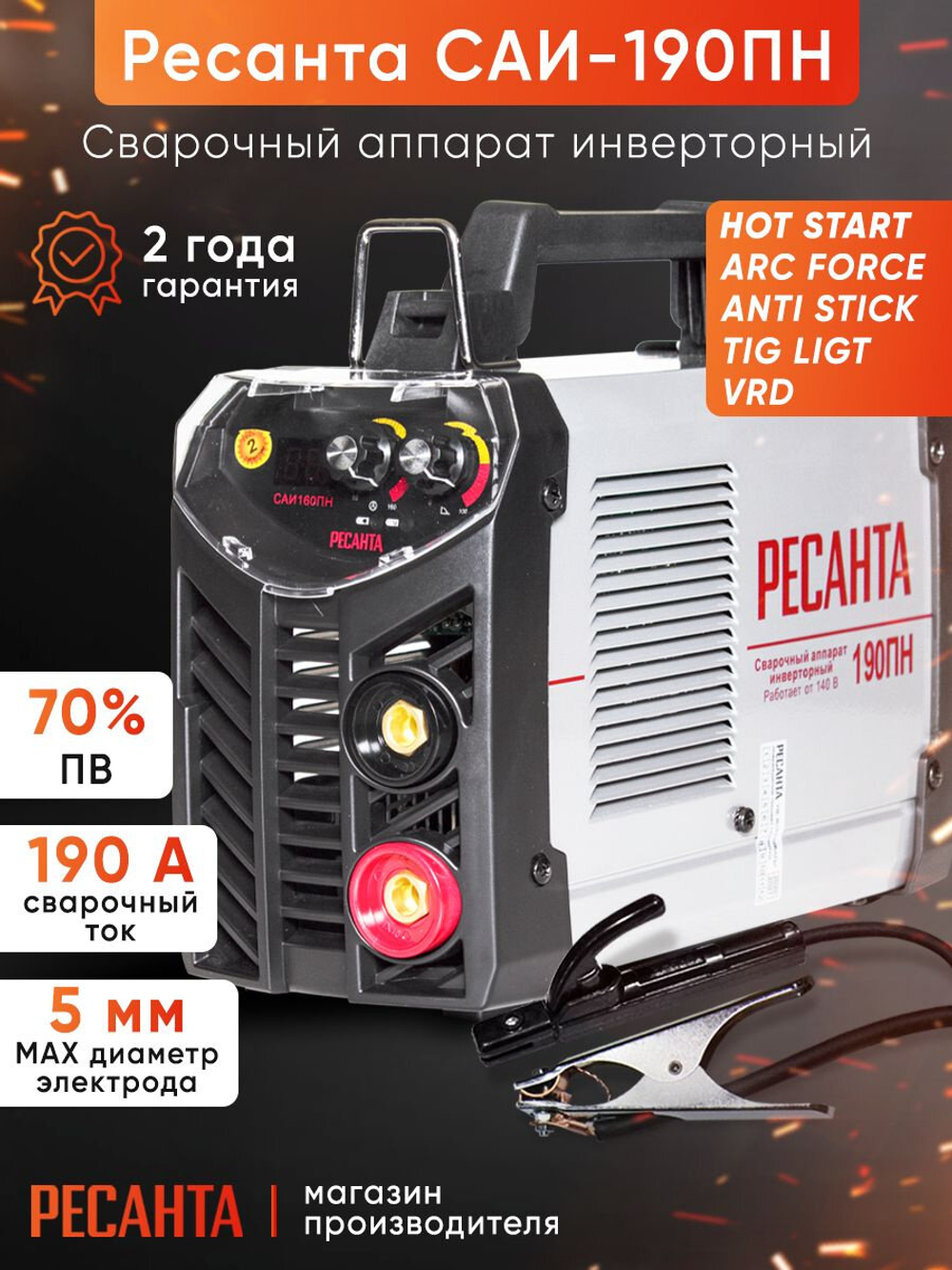 Сварочный аппарат инверторный Ресанта САИ-160 (ММА, 160 А, ПВ - 70%)