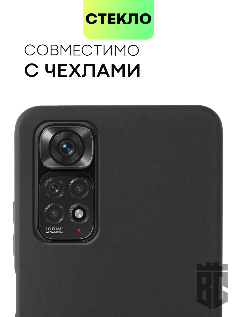 Стекло на камеру BROSCORP для Xiaomi Redmi Note 11S оптом (арт. XM-RN11S-CLEAR-CAM-GLASS)