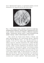 Гностицизм (PDF)