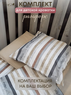 Наволочка Полоска цветная хлопок-ранфорс RinaAmari Размер 40*60