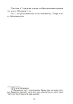 "Парамартхасара" Абхинавагупты. Сущность высшей реальности