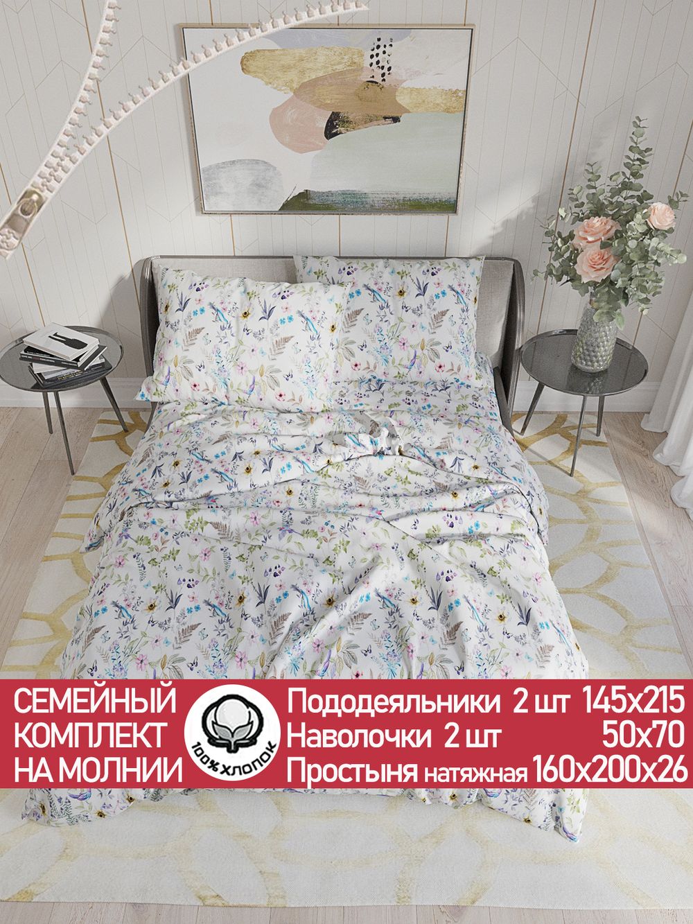 Постельное белье "Каролина" семейное  наволочки 50х70 2шт Простынь на резинке 160х200 см Пододеяльник 145х215 см (2шт) Сказка сатин