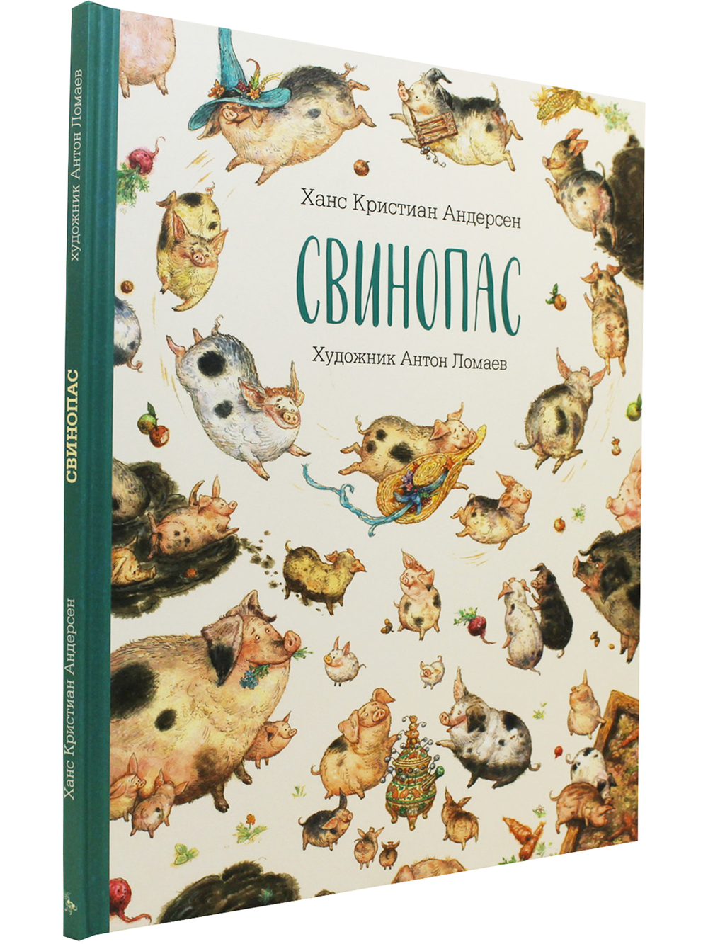 Свинопас