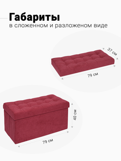 Пуф Складной Большой Бордовый Велюр