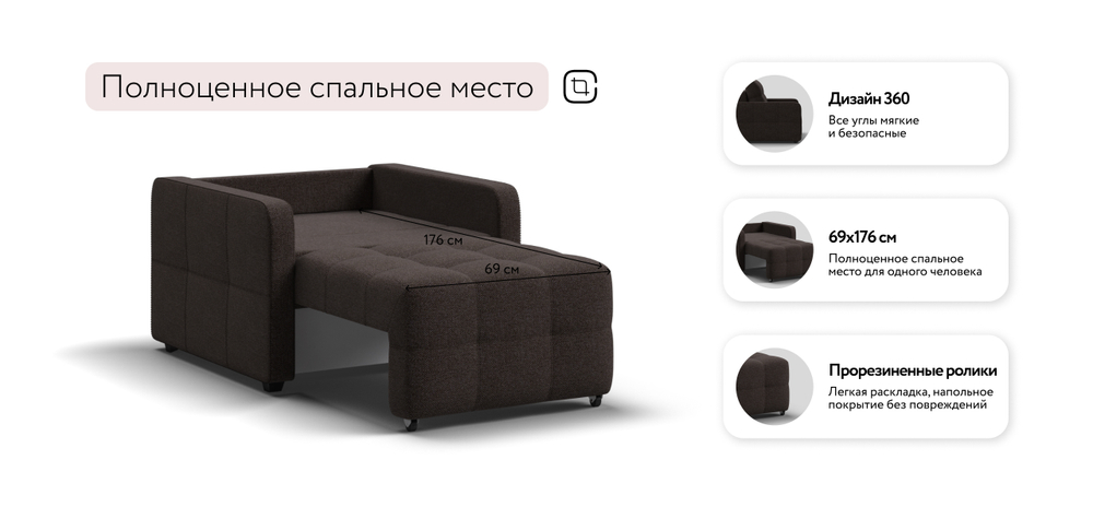 Кресло-кровать Денди Слим Рогожка Мальмо Шоколад(последний экземпляр)