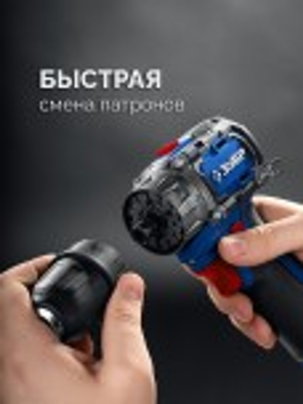 Дрель-шуруповерт аккумуляторная ЗУБР DB-125-22 КОМБИ #3 модульная (2 АКБ, кейс)