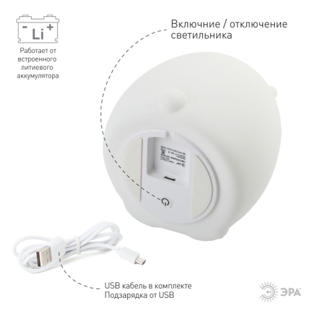 Ночник - светильник светодиодный ЭРА NLED-417-2W-W аккумуляторный мягкий силиконовый белый | Ночники