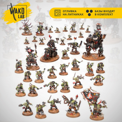 (Предзаказ) Armageddon: Orks