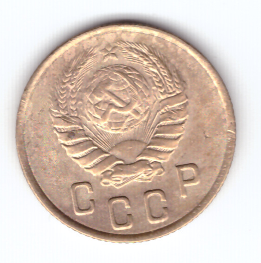 2 копейки 1946 VF-