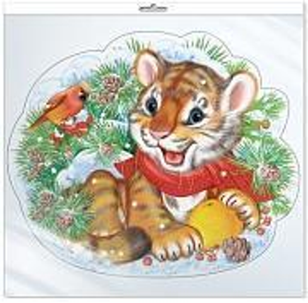 Плакат вырубной А4. Тигренок в дарах зимы (с уф-лаком) пакет