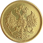 5 рублей. Александр III. СПБ-HФ. 1881 год. AU