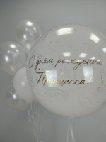 Принцесса