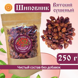 Шиповник плоды сушеные Вятский.