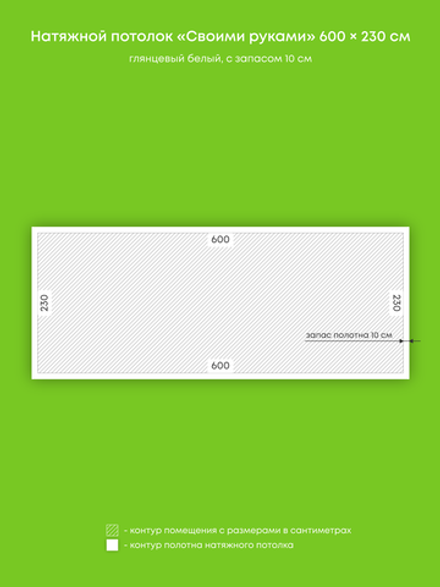 Глянцевый натяжной потолок 13.8 м2