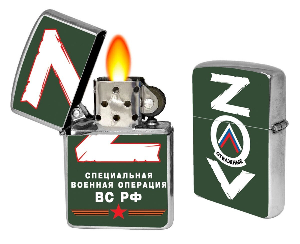 Бензиновая зажигалка Z