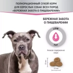 Мираторг Gastrointestinal Сухой корм для взрослых собак Бережная забота о пищеварении 1,5 кг.