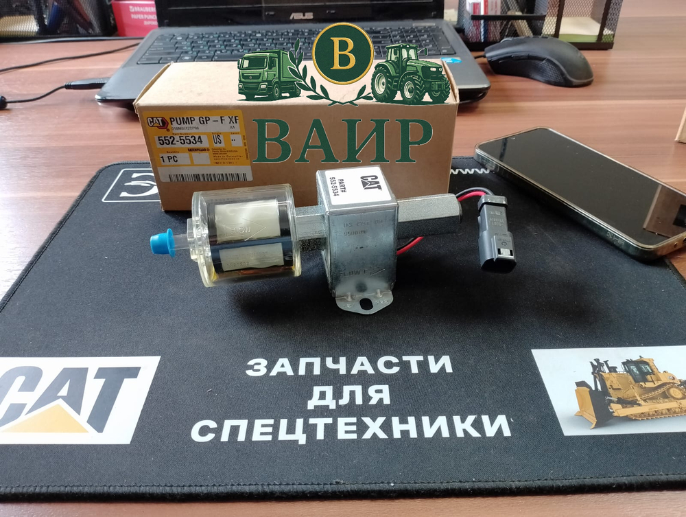 Насос топливный CAT 552-5534