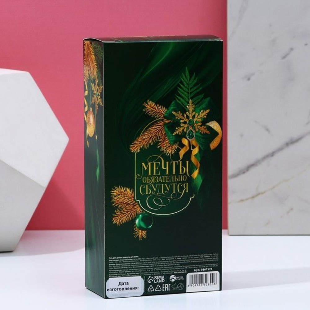 Подарочный новогодний набор «Тепла и уюта»: гель для душа и шампунь для волос