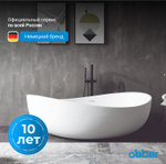 Акриловая ванна ABBER AB9239 белая